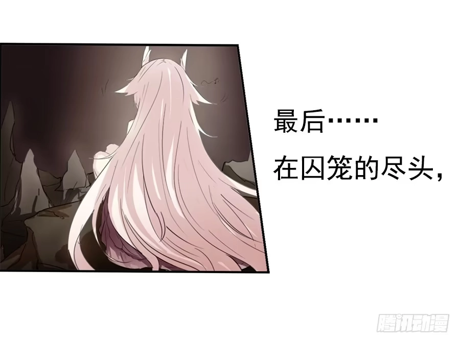 《龙姬》龙神的委托 第37页