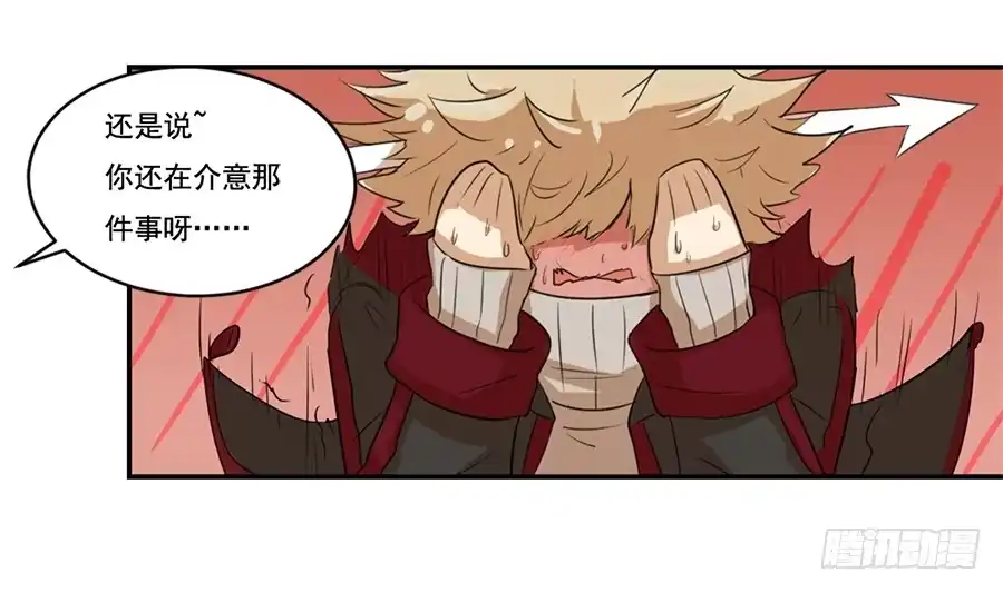 《龙姬》龙神的委托 第8页