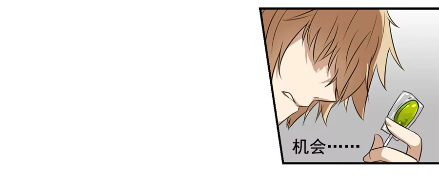 《龙姬》龙神的委托 第19页