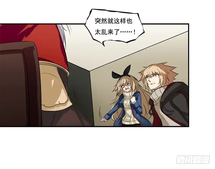 《龙姬》龙神的委托 第15页