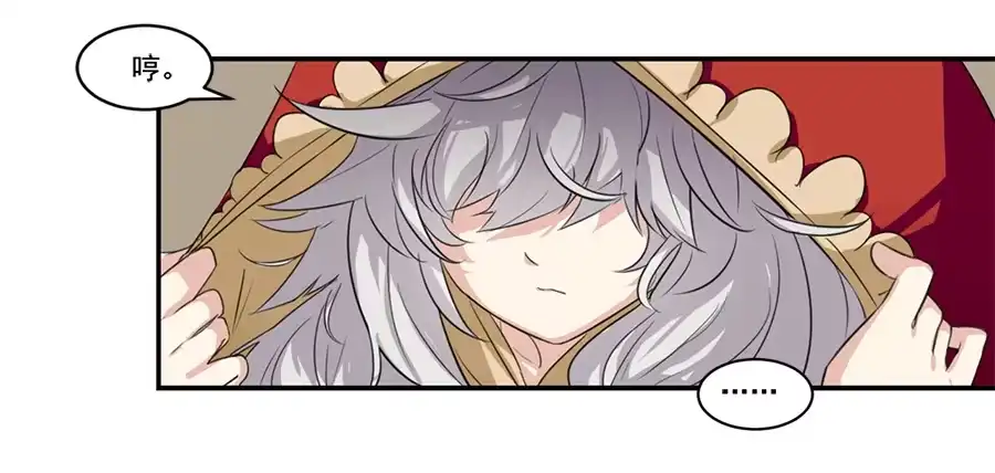 《龙姬》龙神的委托 第25页