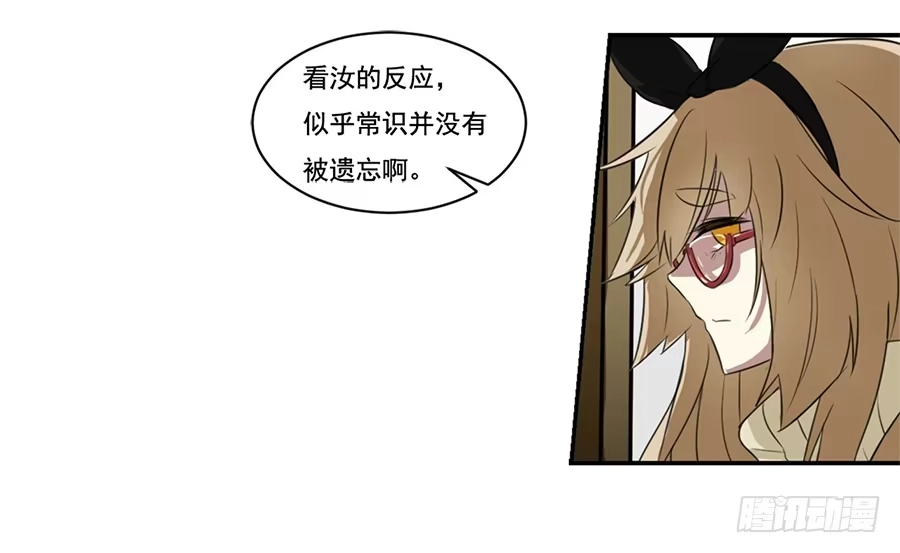 《龙姬》龙神的委托 第30页