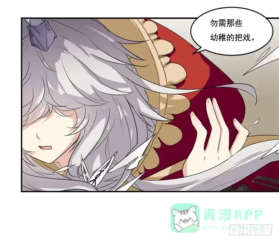 《龙姬》龙神的委托 第26页