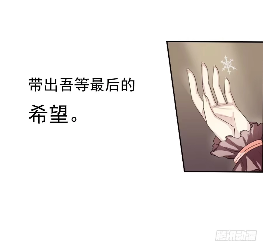 《龙姬》龙神的委托 第38页