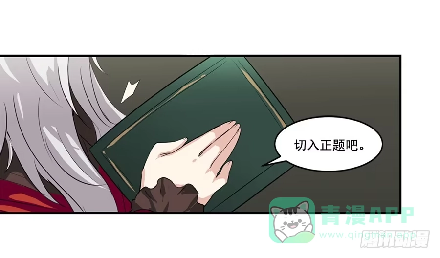 《龙姬》龙神的委托 第11页