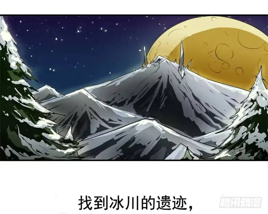 《龙姬》龙神的委托 第34页