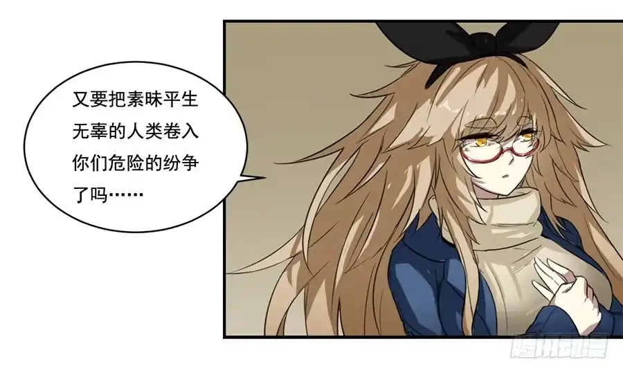 《龙姬》龙神的委托 第17页