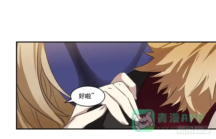 《龙姬》龙神的委托 第6页