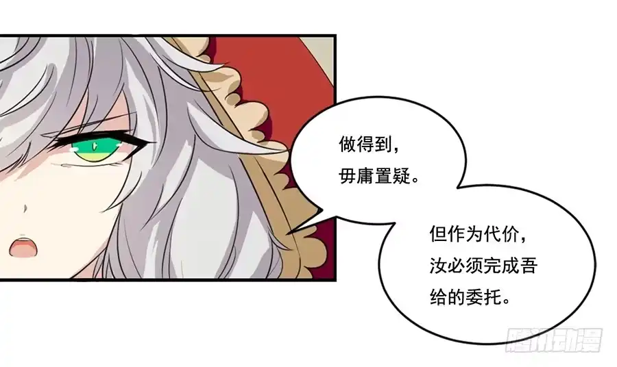 《龙姬》龙神的委托 第14页