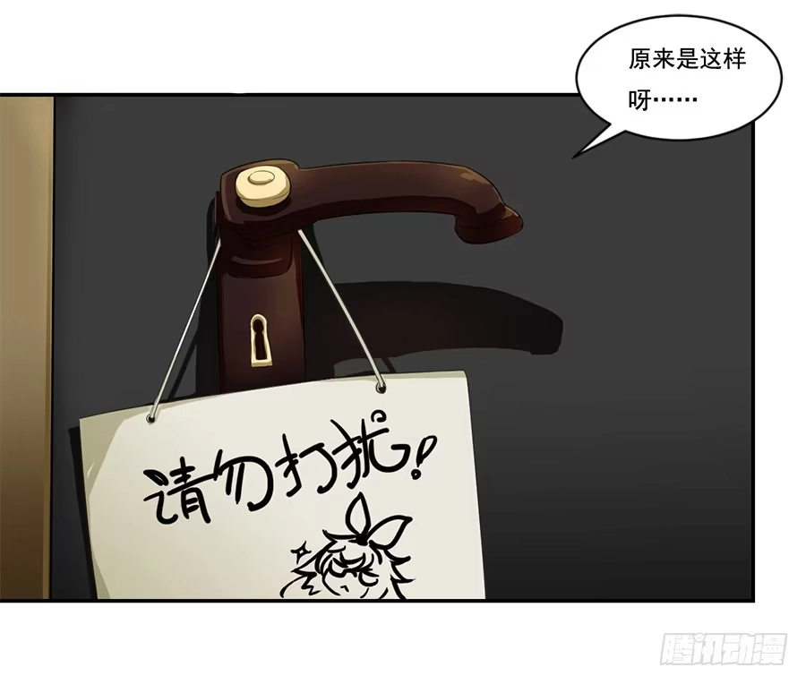 《龙姬》龙神的委托 第4页