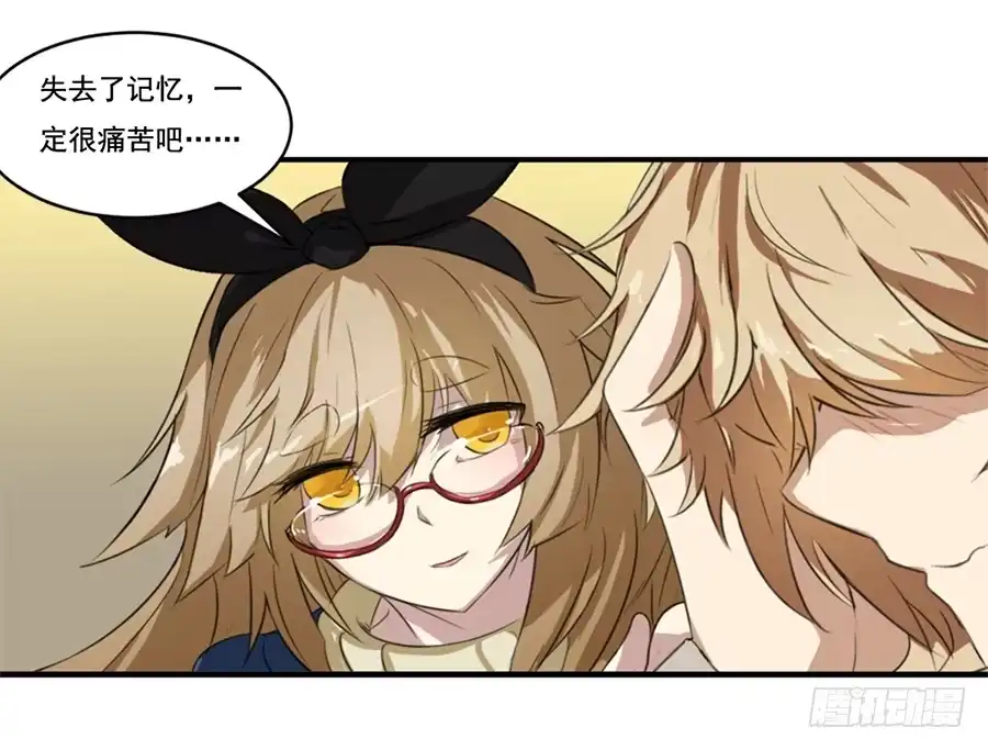 《龙姬》龙神的委托 第7页