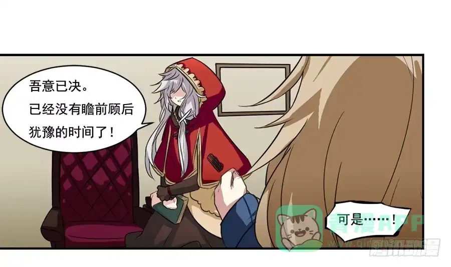 《龙姬》龙神的委托 第16页