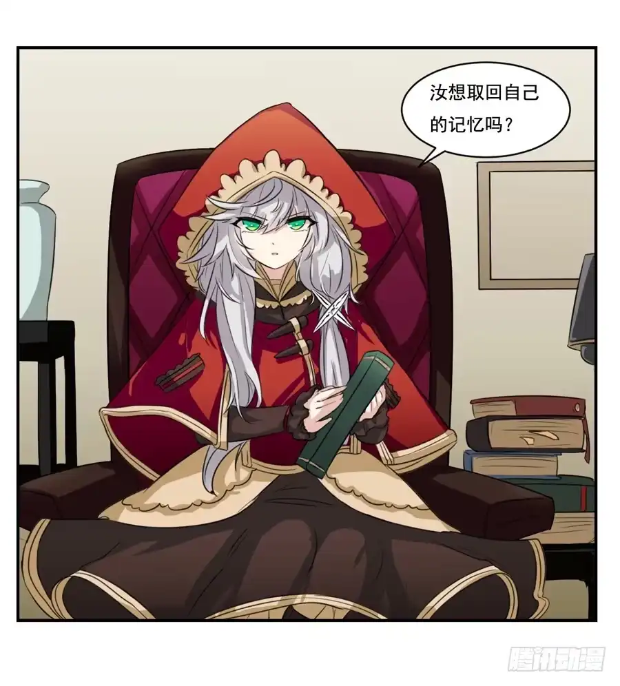 《龙姬》龙神的委托 第12页