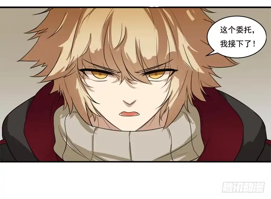 《龙姬》龙神的委托 第23页