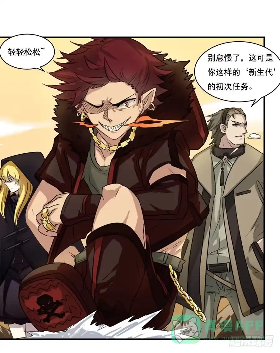 《龙姬》百年 第26页