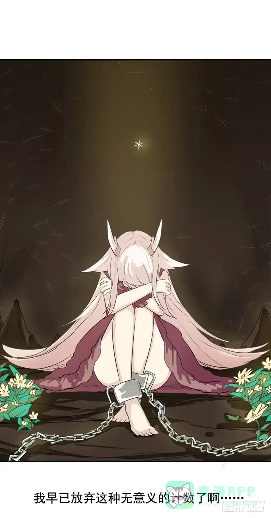 《龙姬》百年 第21页