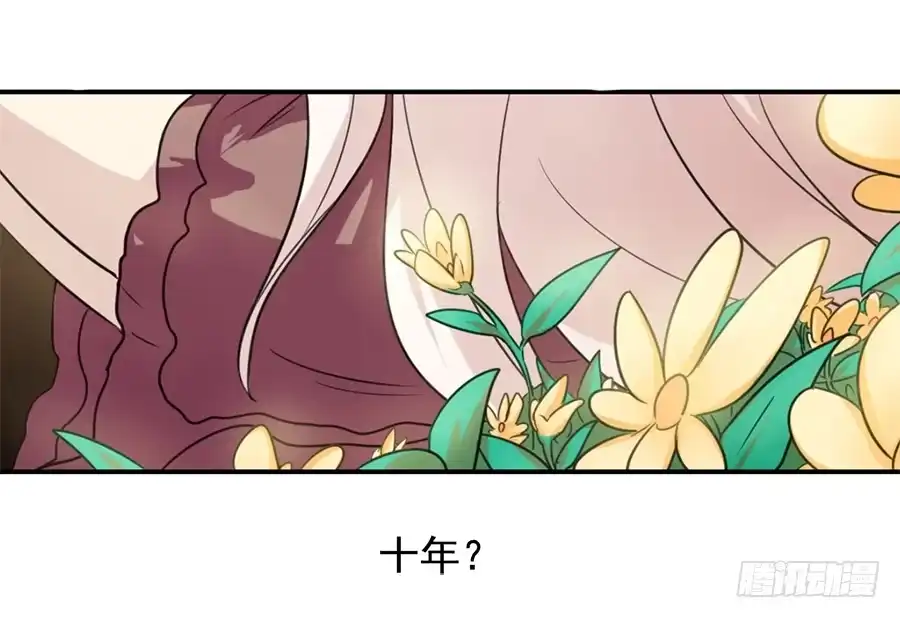 《龙姬》百年 第18页