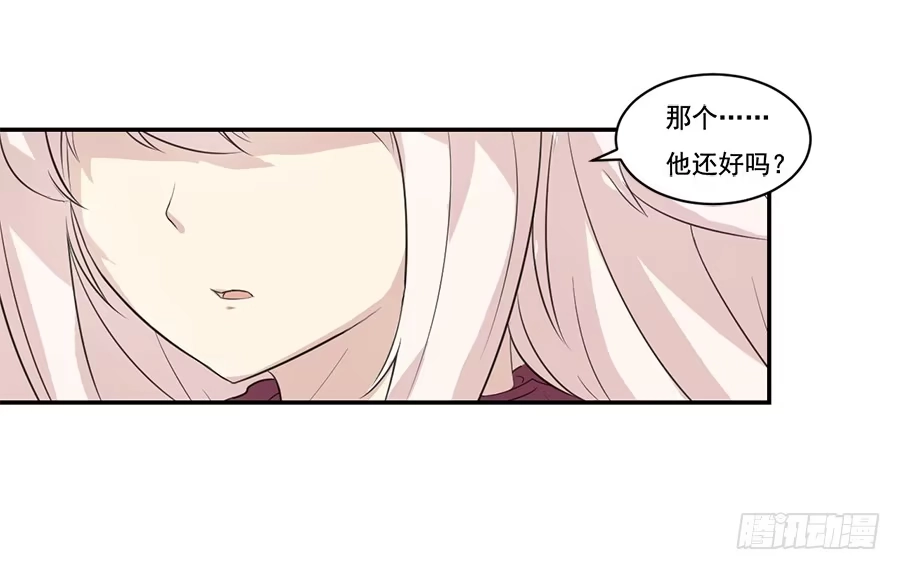 《龙姬》百年 第7页