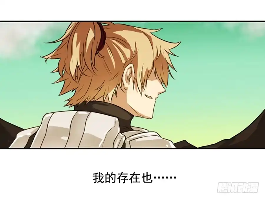 《龙姬》百年 第23页