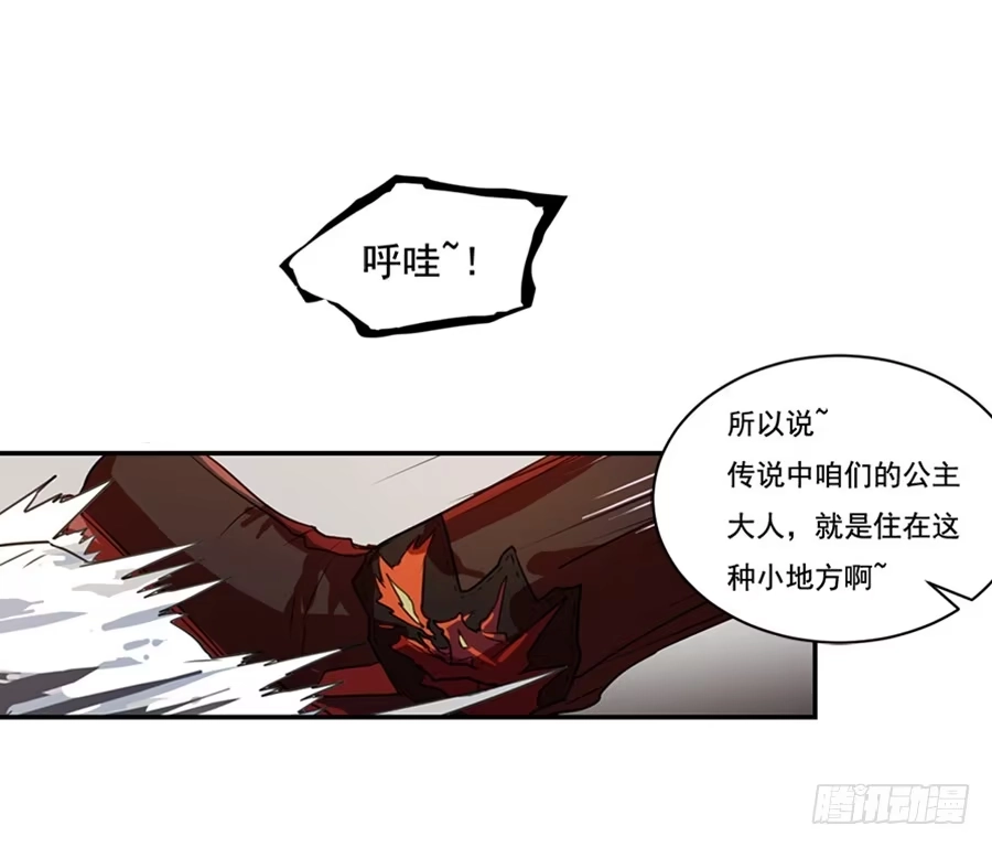《龙姬》百年 第25页