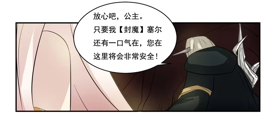 《龙姬》百年 第13页