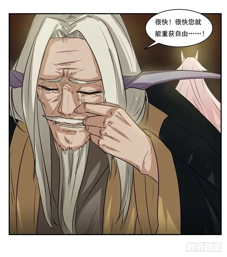《龙姬》百年 第14页