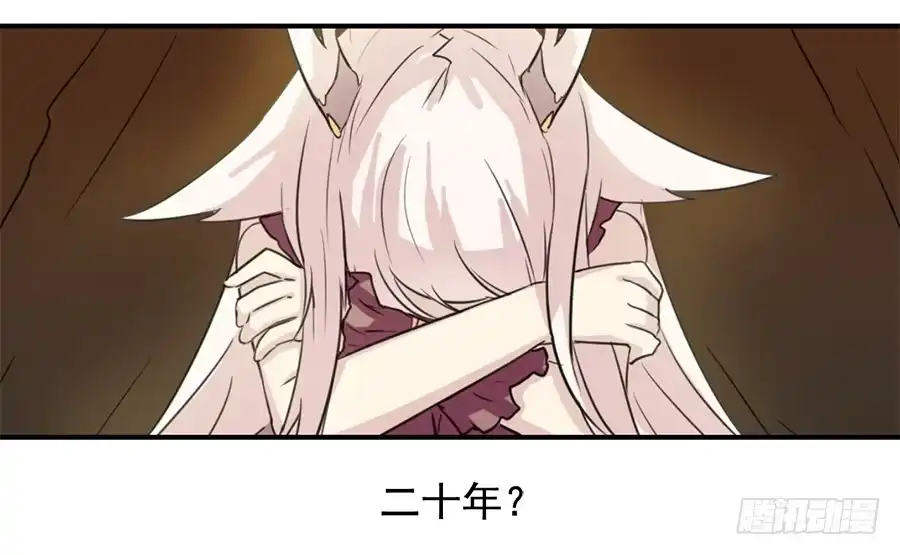 《龙姬》百年 第19页