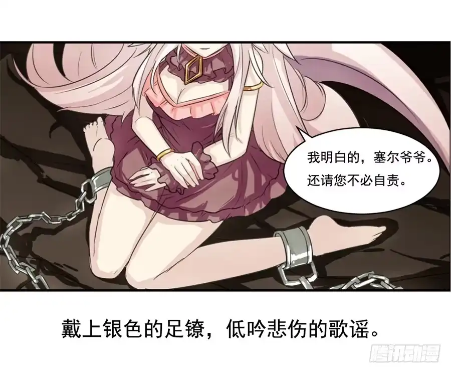《龙姬》百年 第3页