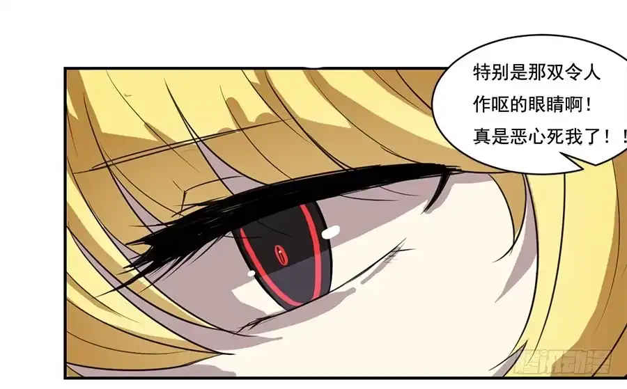 《龙姬》百年 第29页