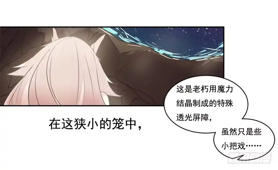 《龙姬》百年 第4页