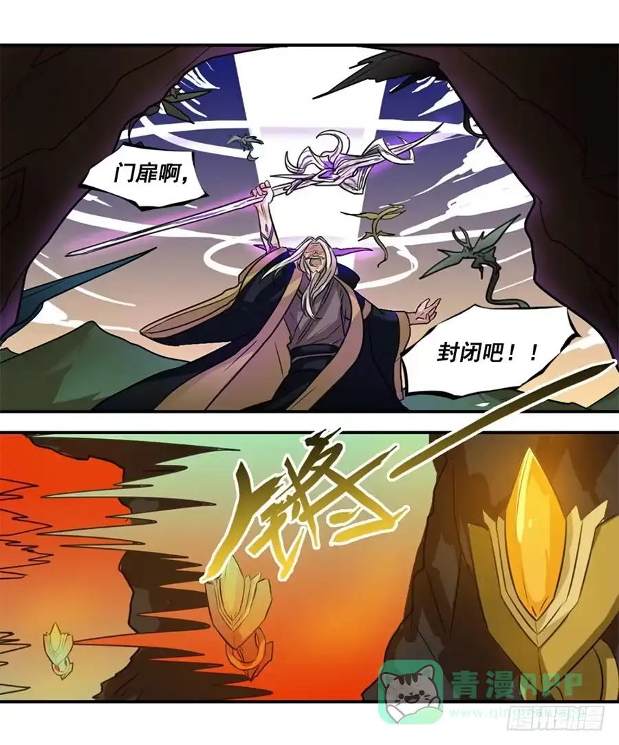 《龙姬》百年 第16页