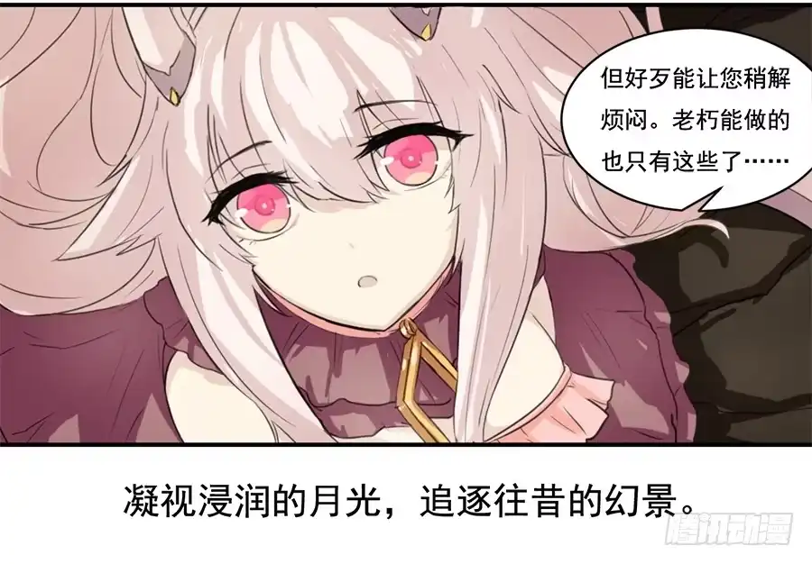 《龙姬》百年 第5页