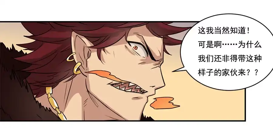 《龙姬》百年 第27页