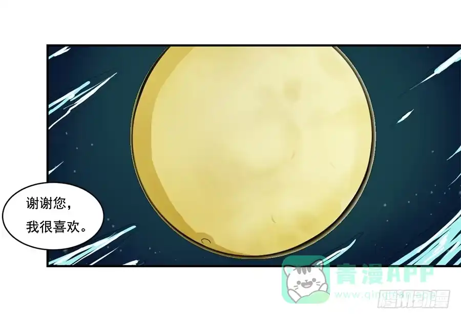 《龙姬》百年 第6页