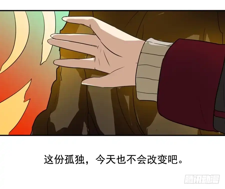 《龙姬》百年 第24页