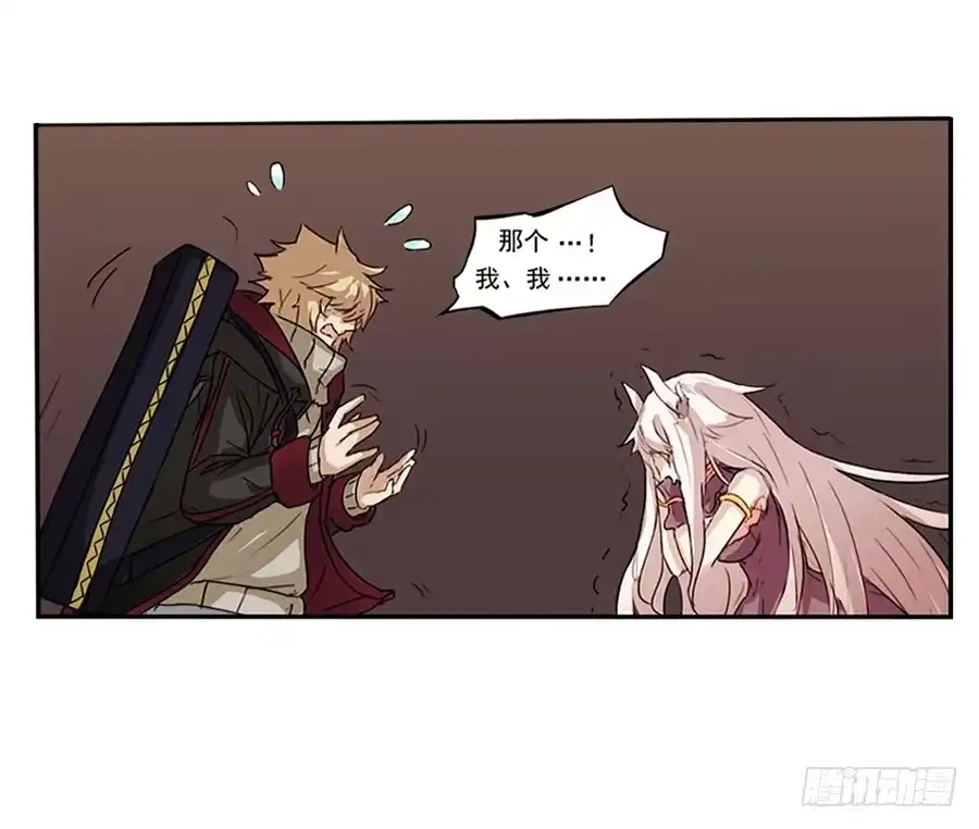 《龙姬》命运的邂逅 第34页