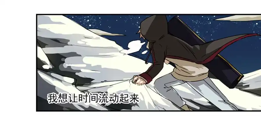 《龙姬》命运的邂逅 第10页