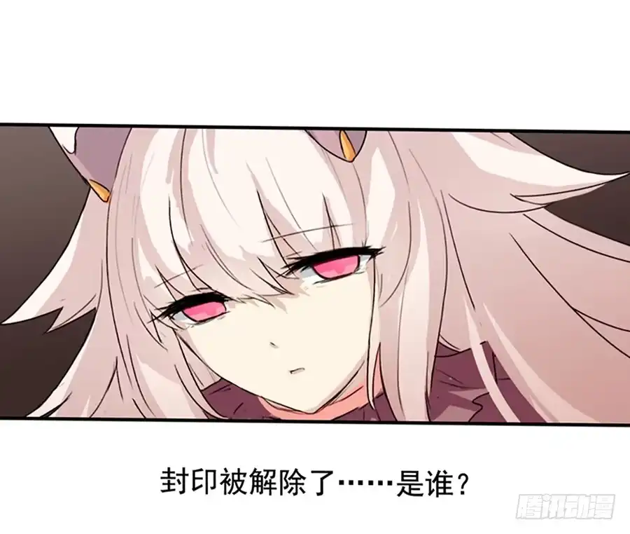 《龙姬》命运的邂逅 第30页