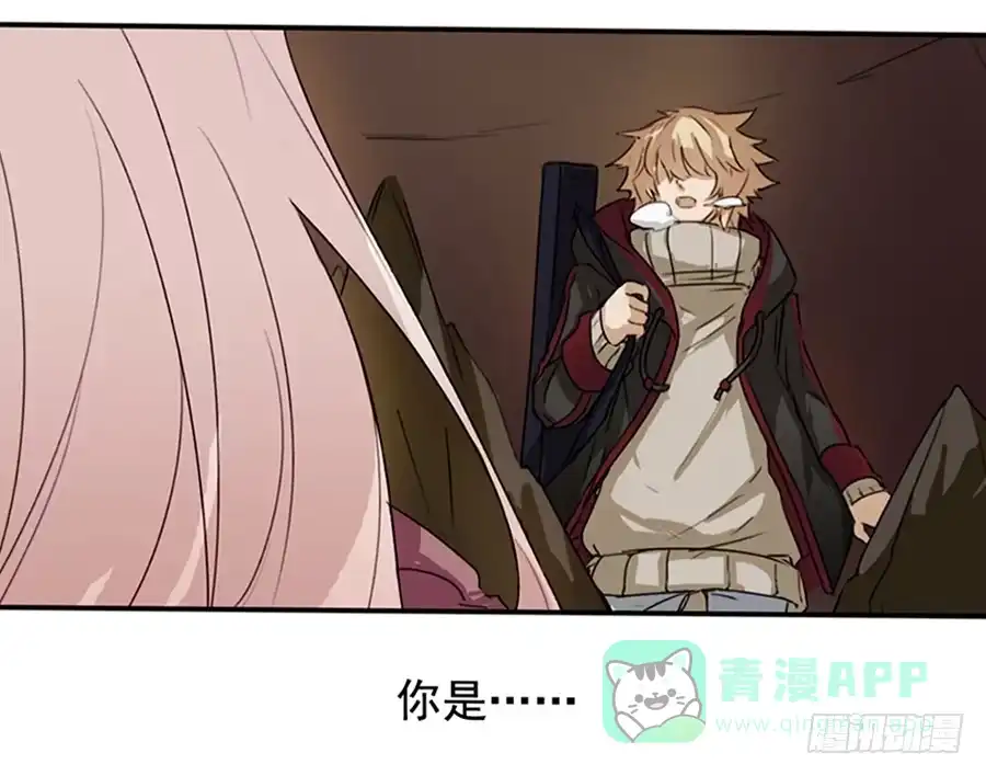 《龙姬》命运的邂逅 第31页