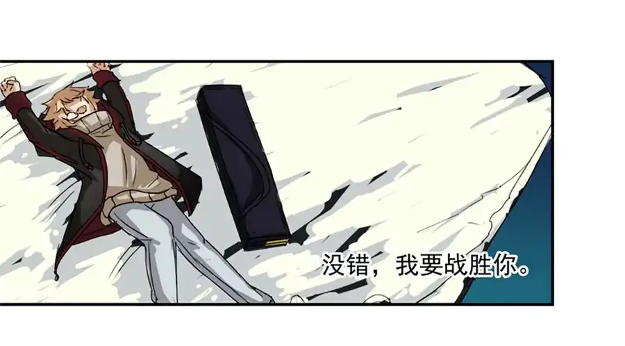 《龙姬》命运的邂逅 第20页