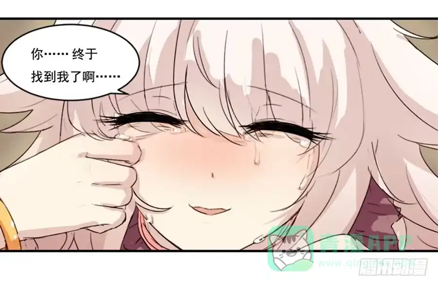 《龙姬》命运的邂逅 第36页