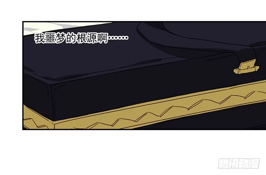 《龙姬》命运的邂逅 第22页