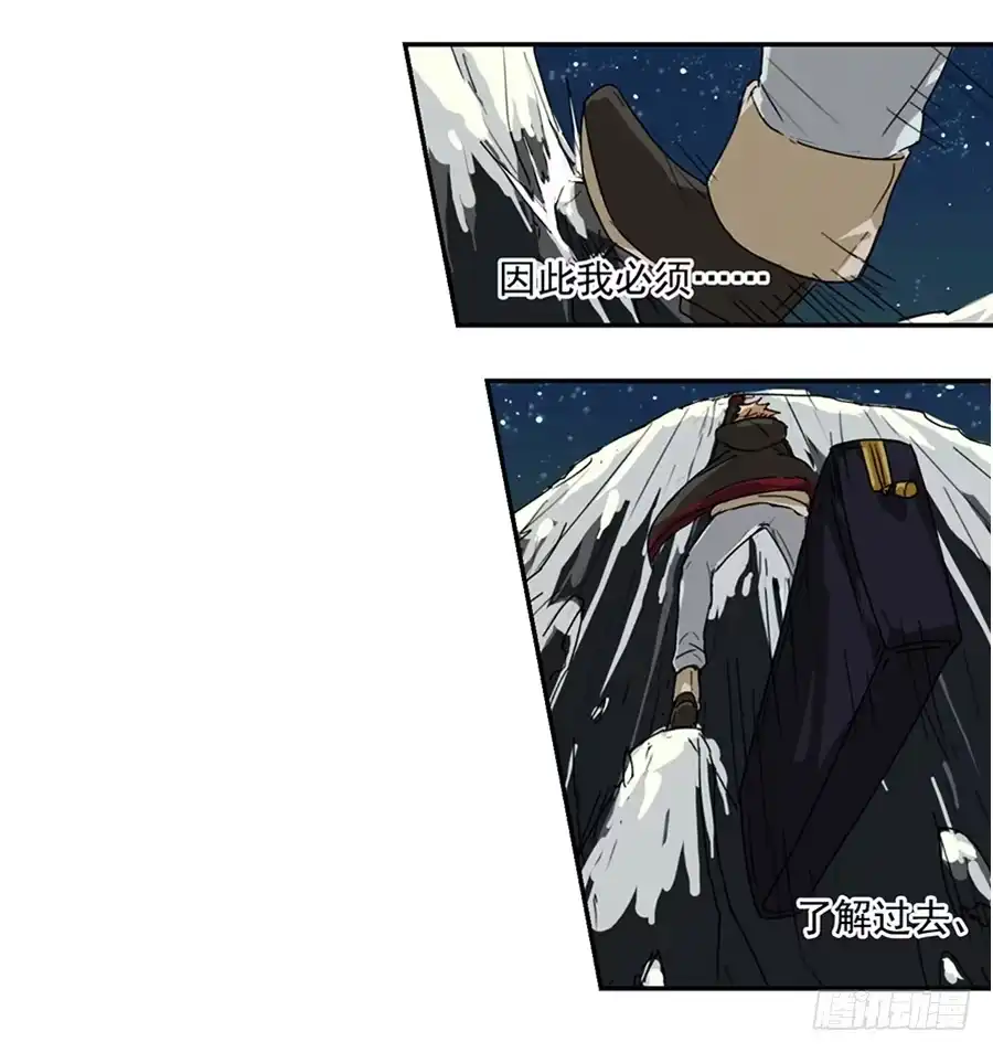 《龙姬》命运的邂逅 第12页