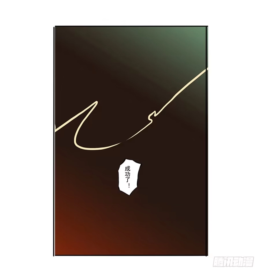 《龙姬》命运的邂逅 第29页