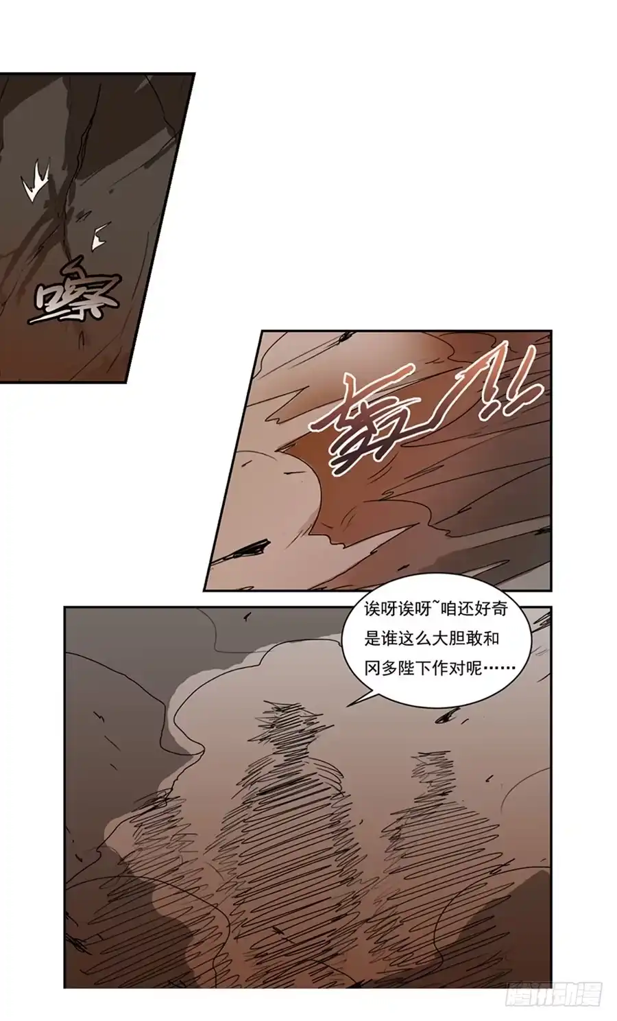 《龙姬》命运的邂逅 第38页