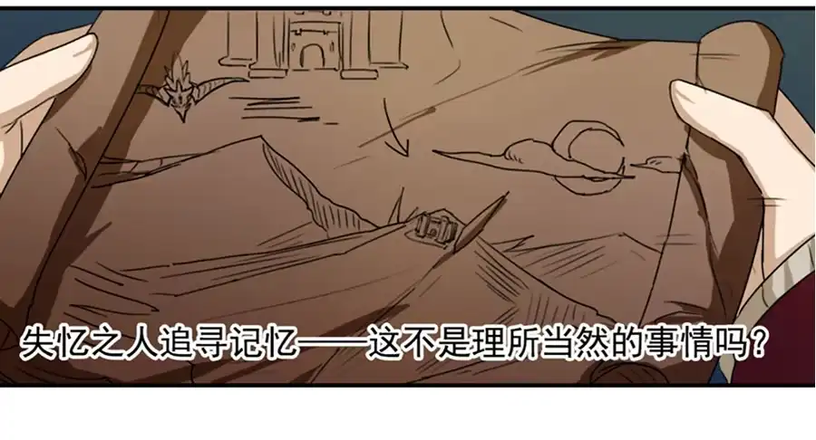 《龙姬》命运的邂逅 第8页