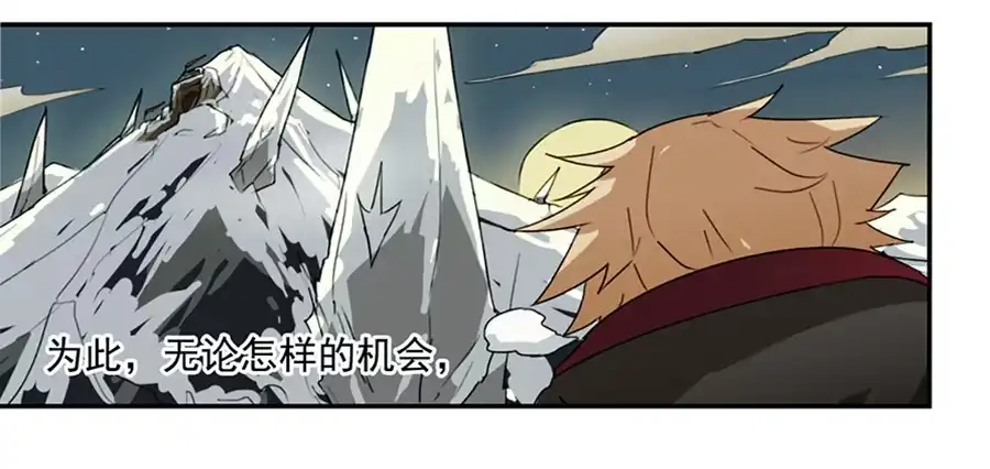 《龙姬》命运的邂逅 第23页