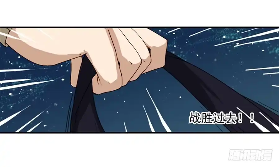 《龙姬》命运的邂逅 第13页