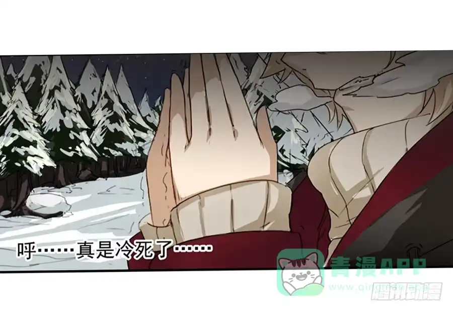 《龙姬》命运的邂逅 第1页