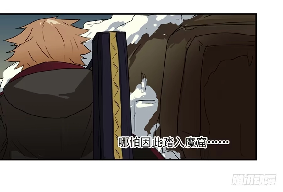 《龙姬》命运的邂逅 第25页